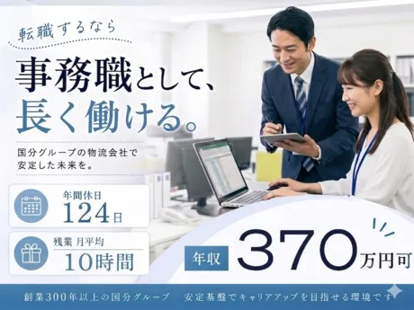 ロジストラスト・パートナーズ株式会社の求人・転職情報