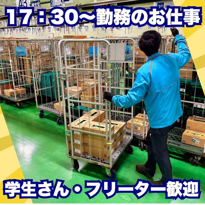 西海食品株式会社　IS浦和青果センター