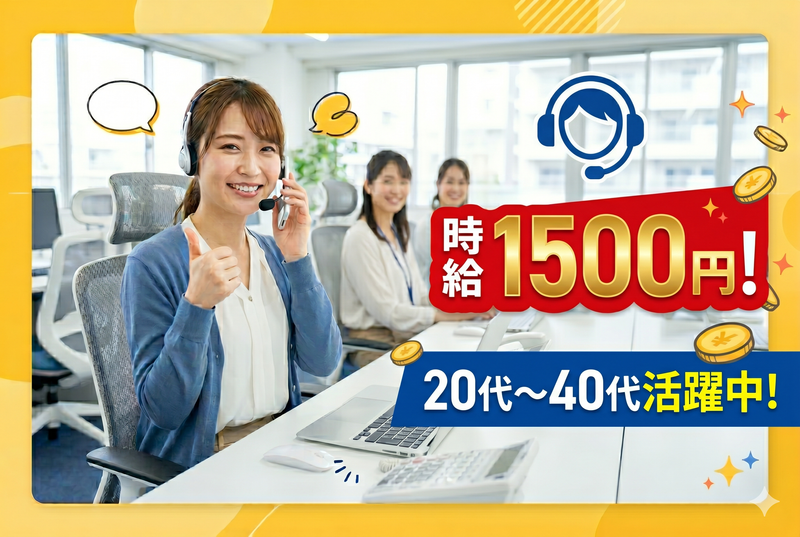 株式会社SucHRakUのアルバイト・バイト求人情報-11