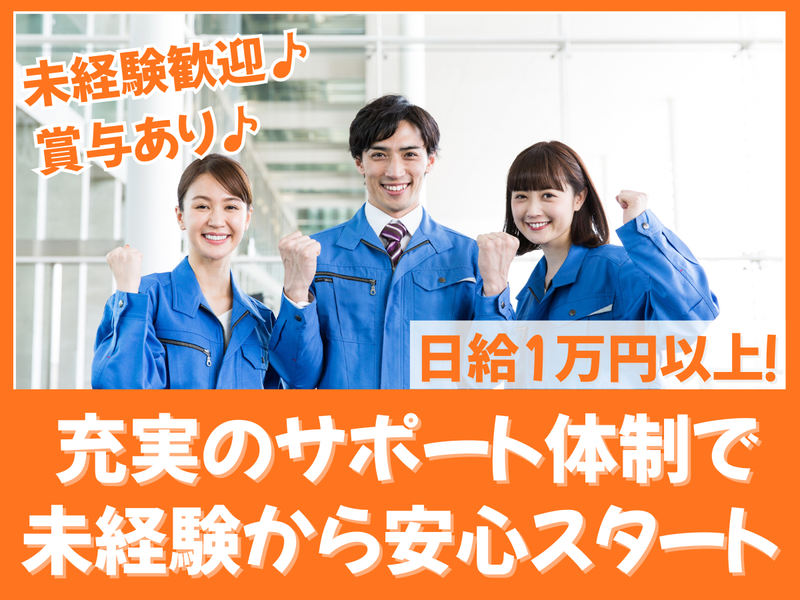 株式会社櫛間の求人・転職情報