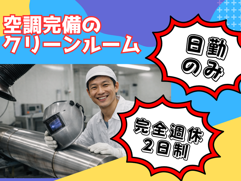株式会社リンクフィールドのアルバイト・バイト求人情報-50