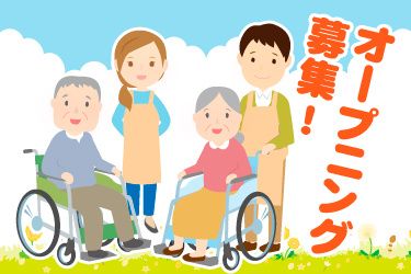 社会福祉法人めぐみ会のアルバイト・バイト求人情報-02