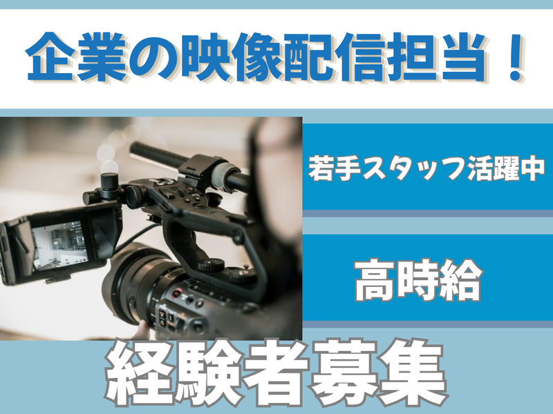 株式会社サムシングファンのアルバイト・バイト求人情報-01
