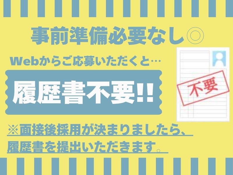 プレミアホテルCABIN帯広のアルバイト・バイト求人情報-02