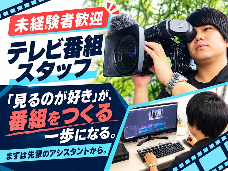株式会社テックスの求人・転職情報
