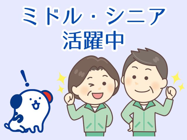 株式会社ホットスタッフ草加のアルバイト・バイト求人情報-02