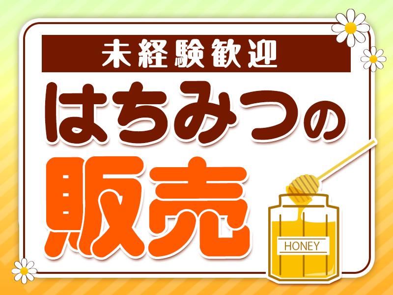 ピックル株式会社　代々木支店のアルバイト・バイト求人情報-19