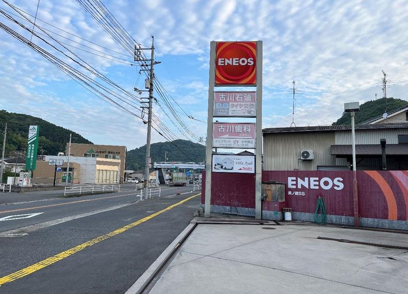 有限会社古川龍三商店の求人・転職情報