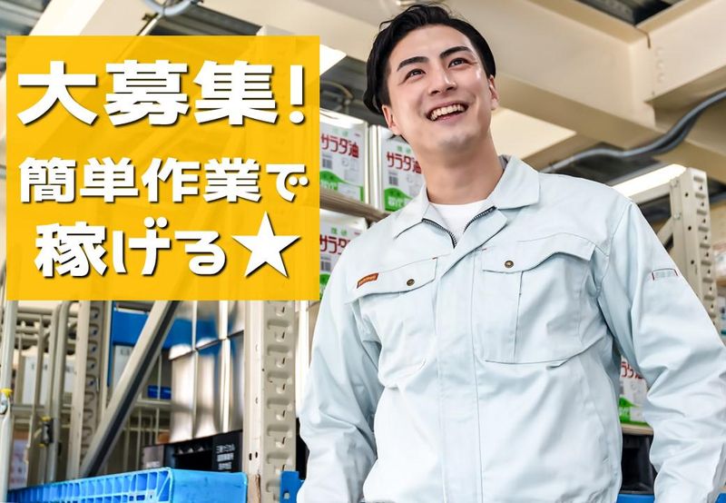 株式会社日本パーソナルビジネスのアルバイト・バイト求人情報-04