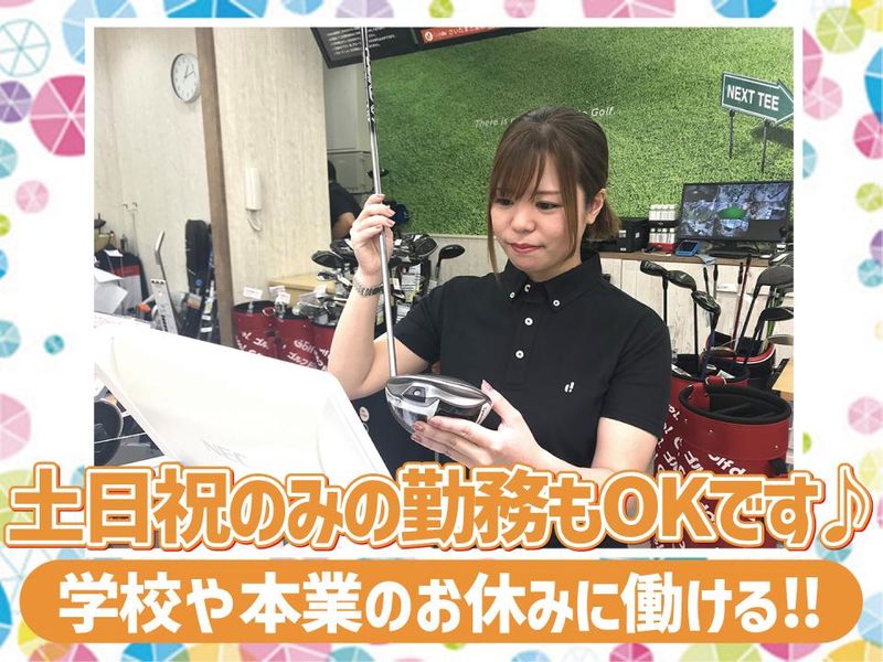 ゴルフドゥ!NEXTさいたま三室店