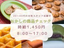 アシストユー株式会社の派遣求人情報