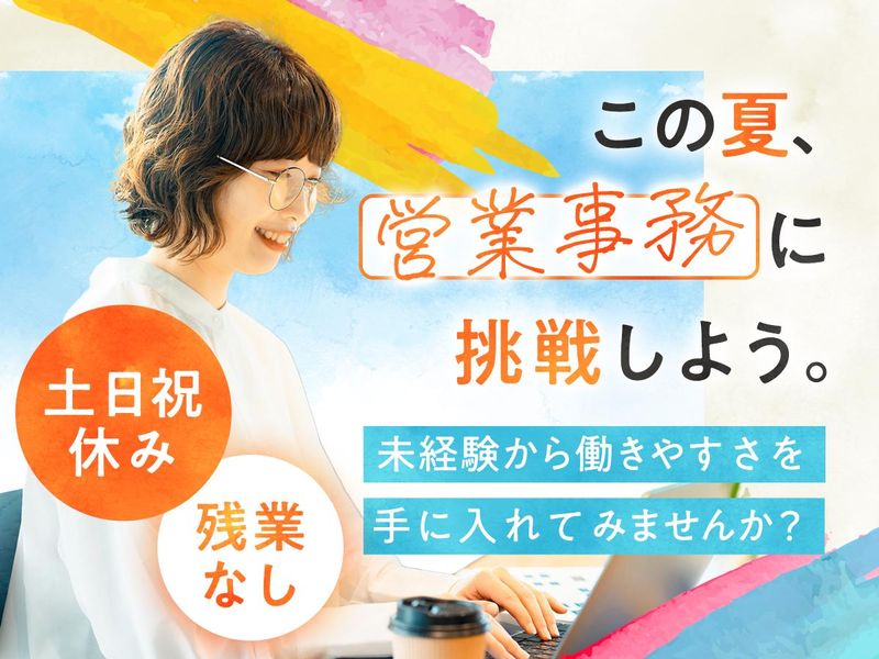 ヤマトドレス株式会社の求人・転職情報