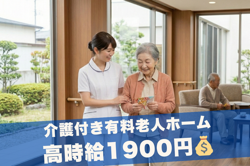 株式会社グッドパートナーズの派遣求人情報