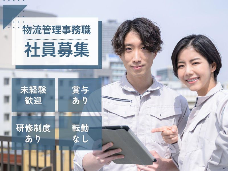 中央運輸株式会社の求人・転職情報