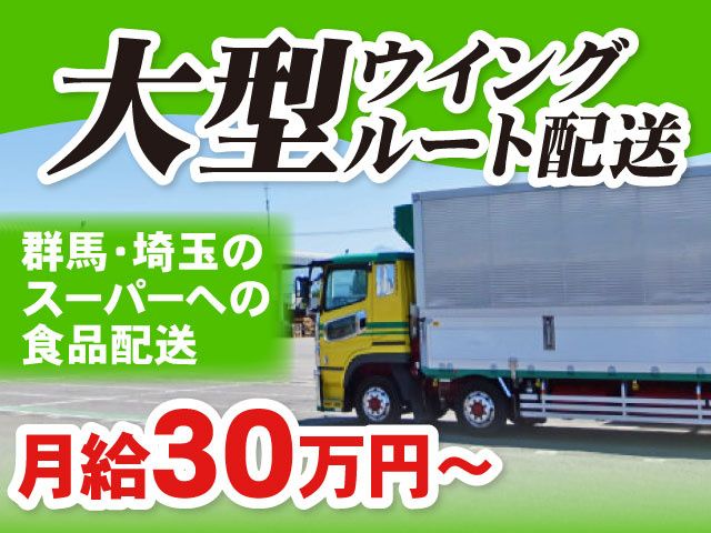 株式会社ライズトランスポートの求人・転職情報