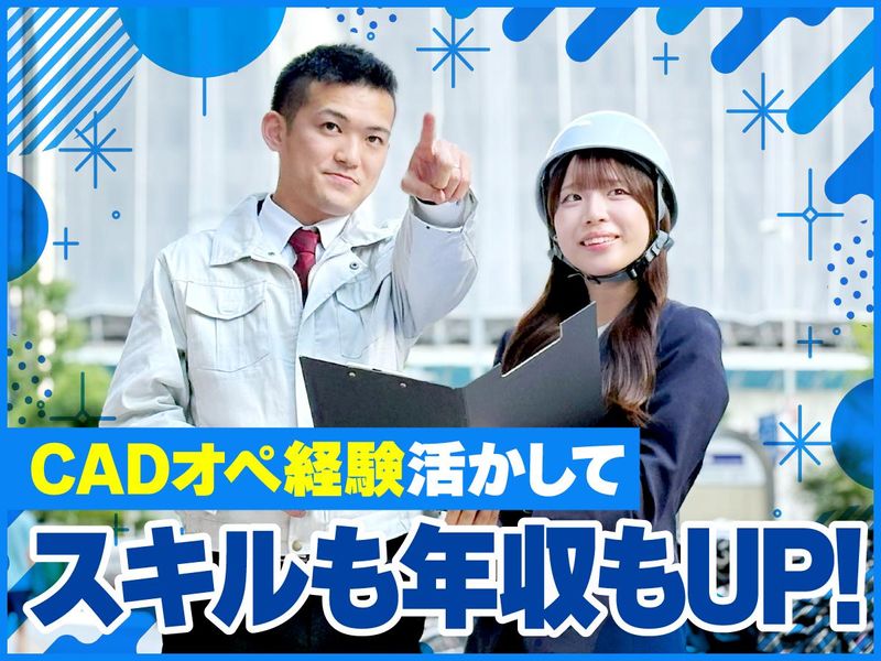 岐阜人材開発センター(株式会社プロサーチ)のアルバイト・バイト求人情報-36