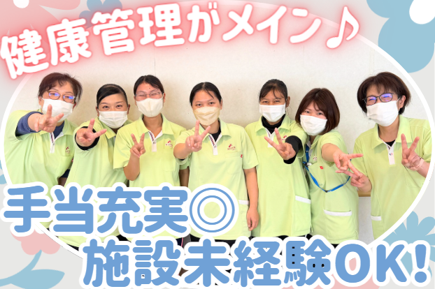 社会福祉法人愛寿会　垣生あいじゅの求人・転職情報