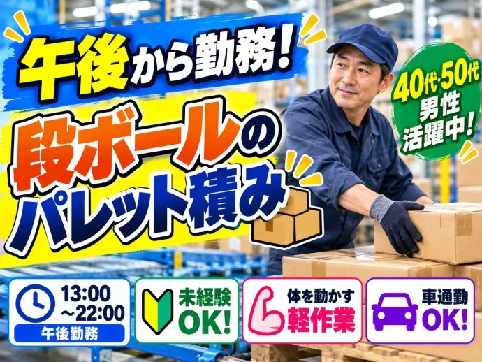 株式会社NCIのアルバイト・バイト求人情報