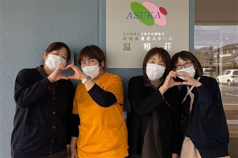 社会福祉法人あすか福祉会の求人・転職情報