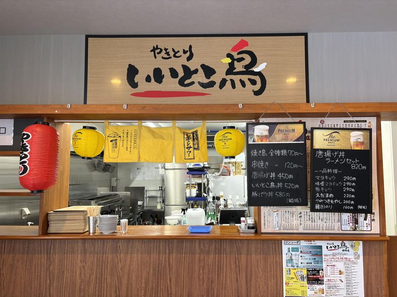 焼鳥いいとこ鳥　羽咋店のアルバイト・バイト求人情報-02