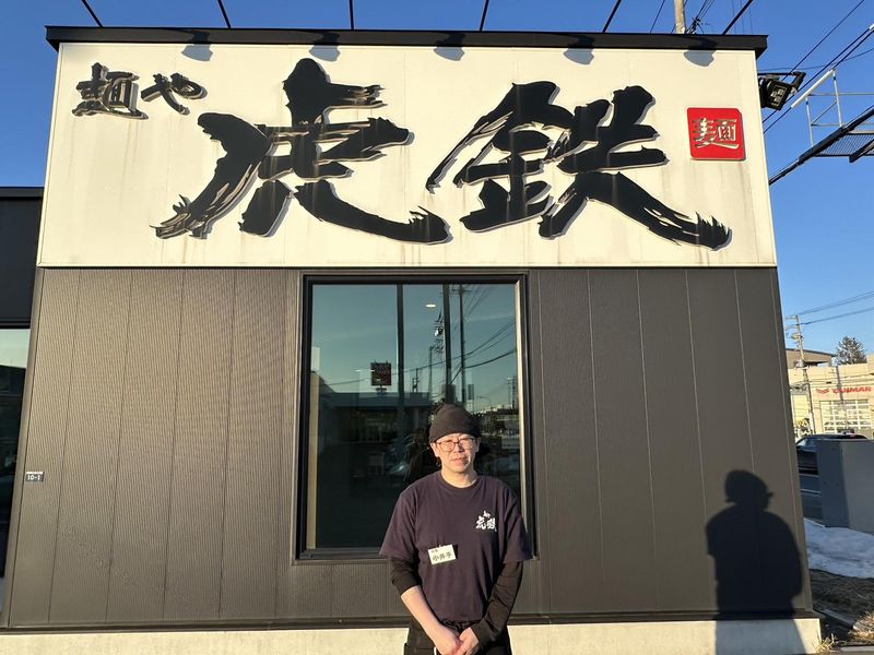 麺や虎鉄　清田店(株式会社PLUS2)のアルバイト・バイト求人情報-03