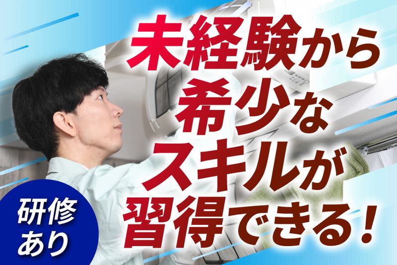 株式会社クレストの求人・転職情報