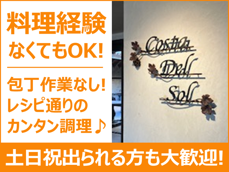 セゴビアゴルフ　イン　チヨダ/パシフィックゴルフマネージメント株式会社のアルバイト・バイト求人情報-02