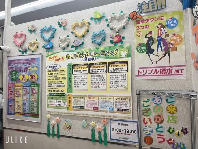 ホリコシクリーニング　ヨークマート江戸川台店のアルバイト・バイト求人情報-04