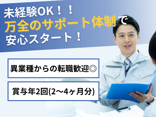 丸興商事株式会社の求人・転職情報