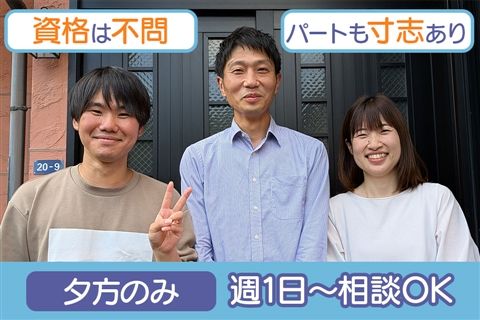 地域生活センター 和 ホーム和第17チューリップのアルバイト・バイト求人情報-35
