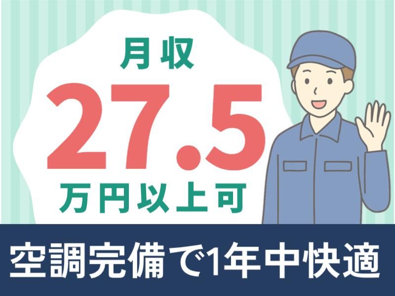 株式会社フジワーク　の求人・転職情報