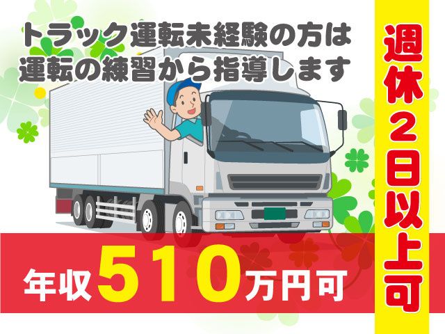 株式会社新鮮便の求人・転職情報