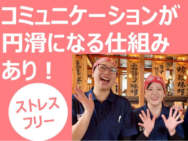 ブタシャモジ新潟駅前店のアルバイト・バイト求人情報-03