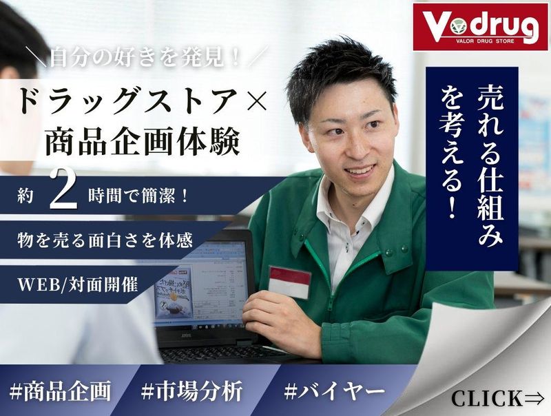 中部薬品株式会社