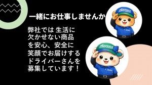 アドバンスクリエイト株式会社