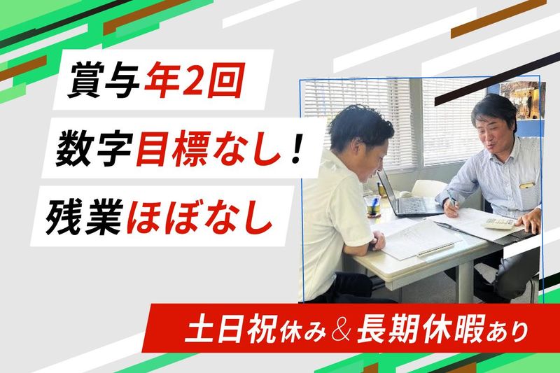 株式会社三共開発の求人・転職情報