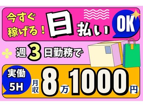 株式会社東陽ワークのアルバイト・バイト求人情報-02