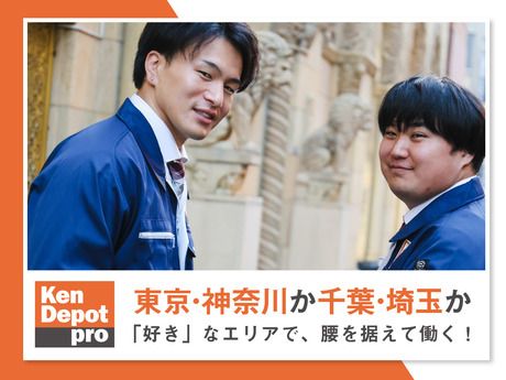 株式会社建デポの求人・転職情報