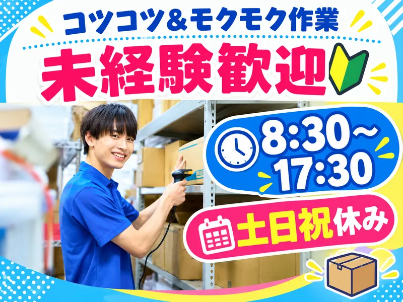 京西スタッフサービス株式会社【東京都八王子市石川町】のアルバイト・バイト求人情報-19