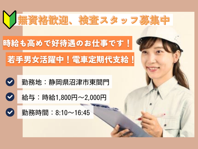株式会社アイ・ブロードのアルバイト・バイト求人情報-24