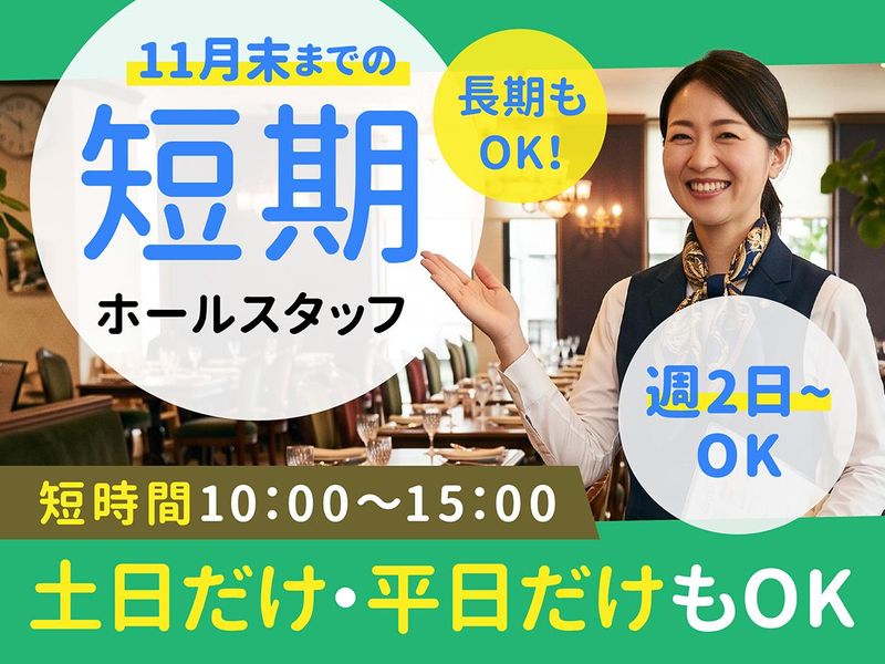 秋田カントリークラブのアルバイト・バイト求人情報-01