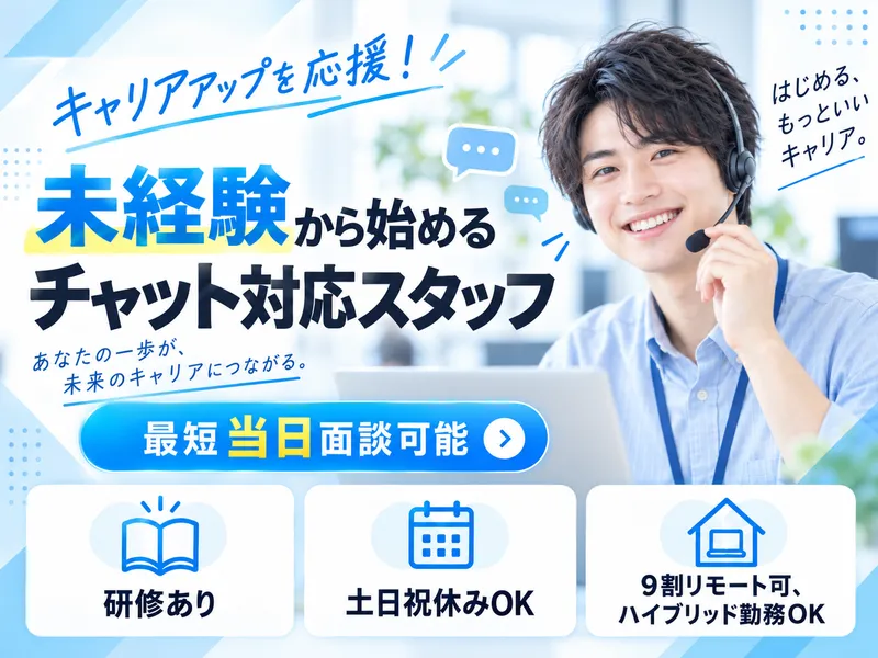 株式会社AIメタバースの求人・転職情報