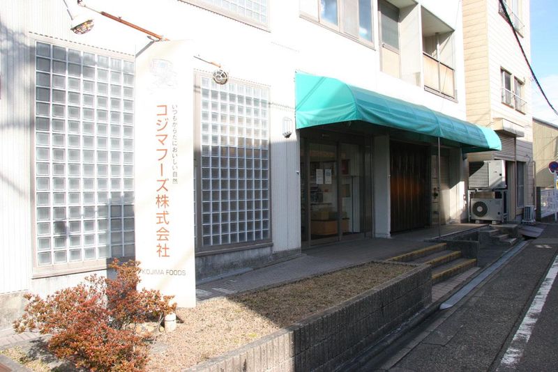 コジマフーズ株式会社のアルバイト・バイト求人情報-03