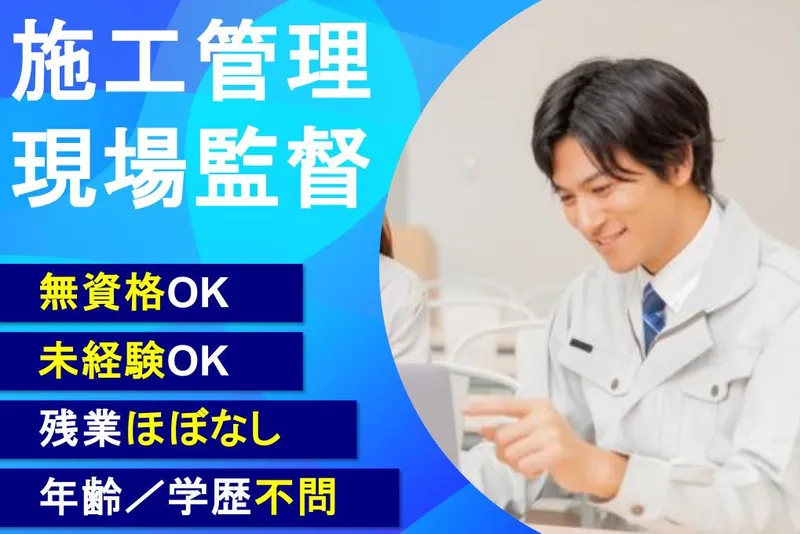 フラッシュ株式会社の求人・転職情報