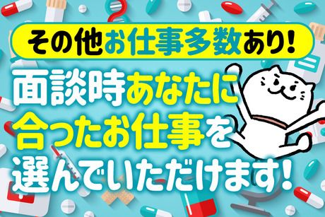 ヒトトツナグ株式会社のアルバイト・バイト求人情報-05