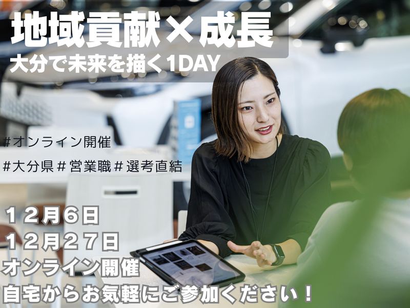 トヨタカローラ大分株式会社