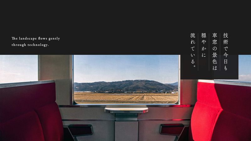 三東株式会社の求人・転職情報