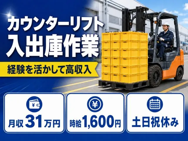 株式会社　セイノースタッフサービス　関西支店