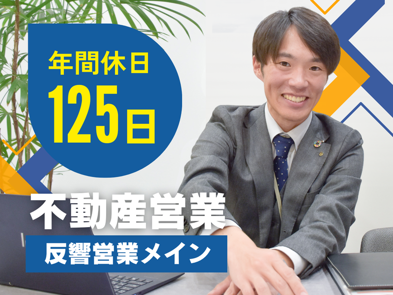 山万株式会社の求人・転職情報