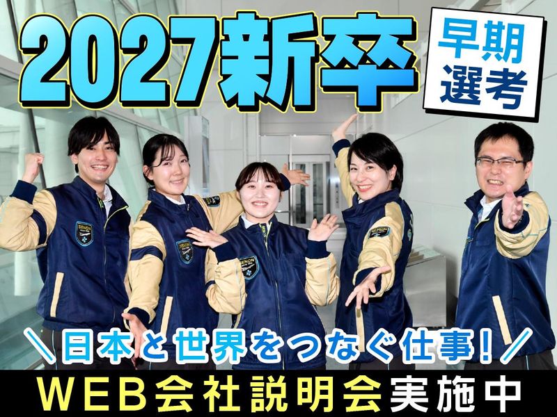 株式会社セノンの求人・転職情報